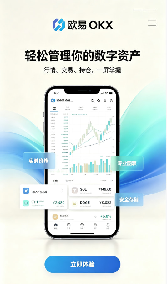 欧交易所官网入口新手注册
